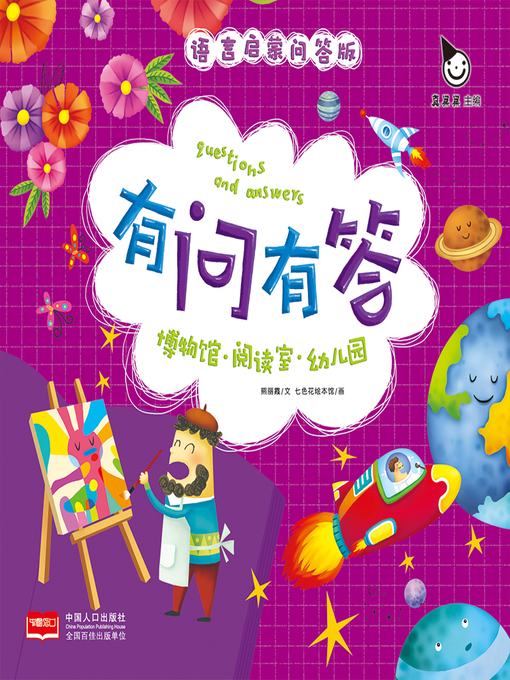 Cover image for 博物馆·阅读室·幼儿园 (Museum·Reading Room·Kindergarten)